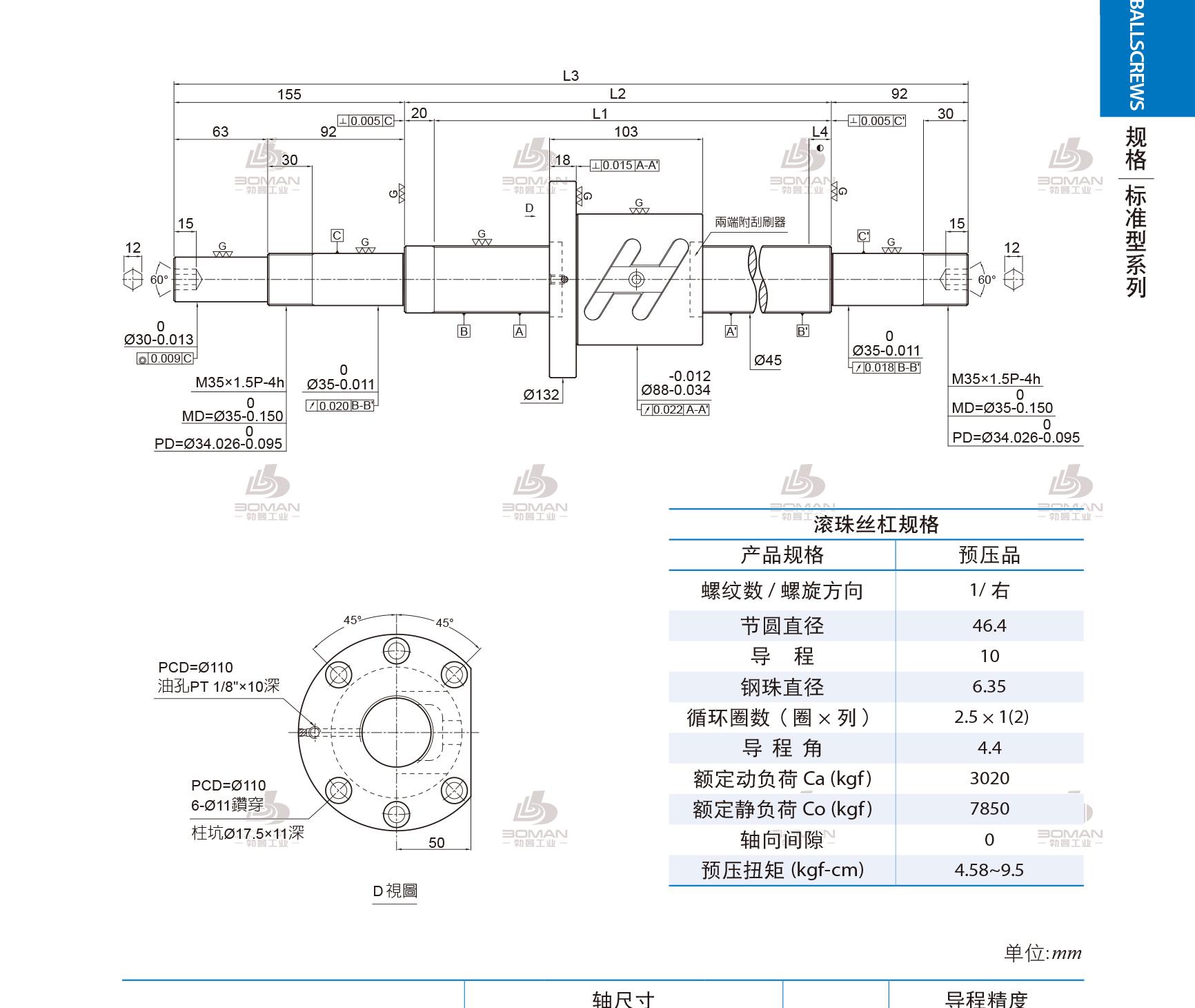 PMI 1R45-10B1-1FOWC-1780-2047-0.018 pmi丝杆中国