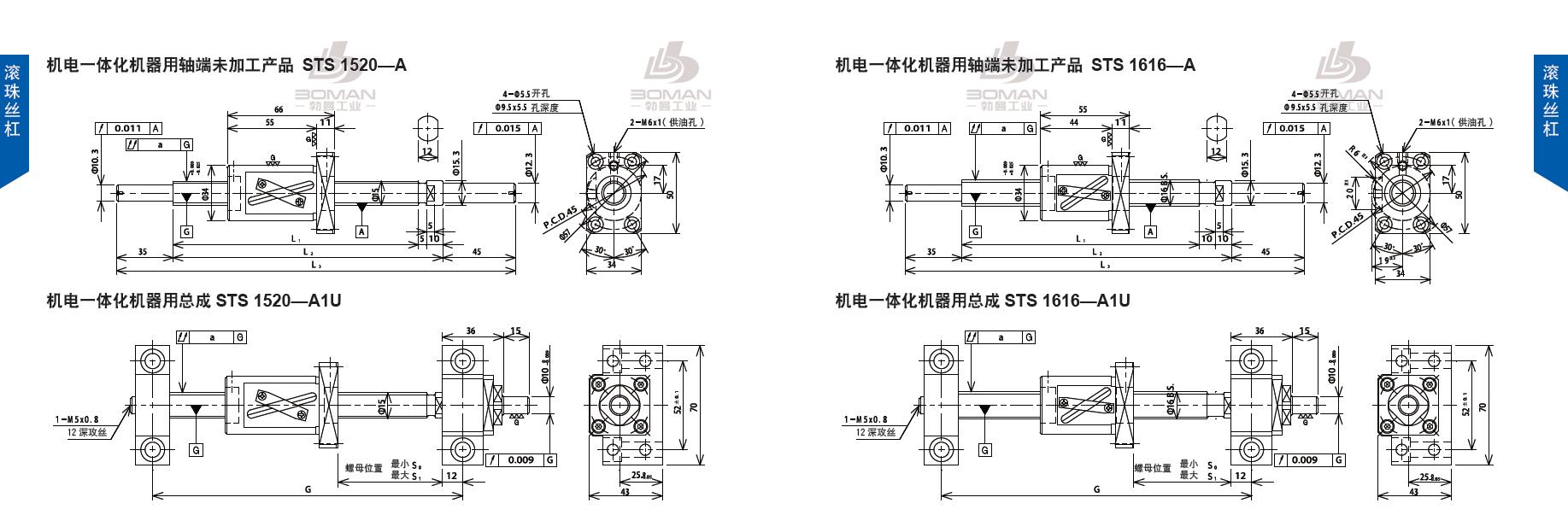 TSUBAKI SNS1616-671C5-A1U tsubaki数控滚珠丝杆规格